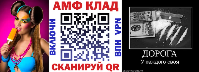 АМФ Розовый  Клинцы 