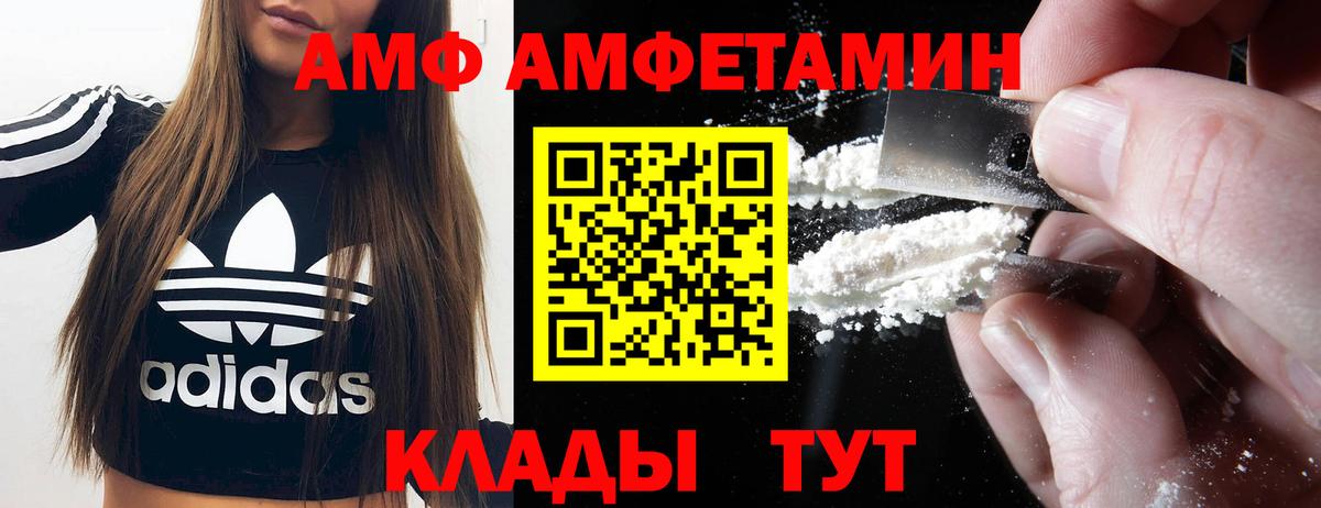 Амфетамин  Amphetamine Premium  Вход с VPN  Клинцы 