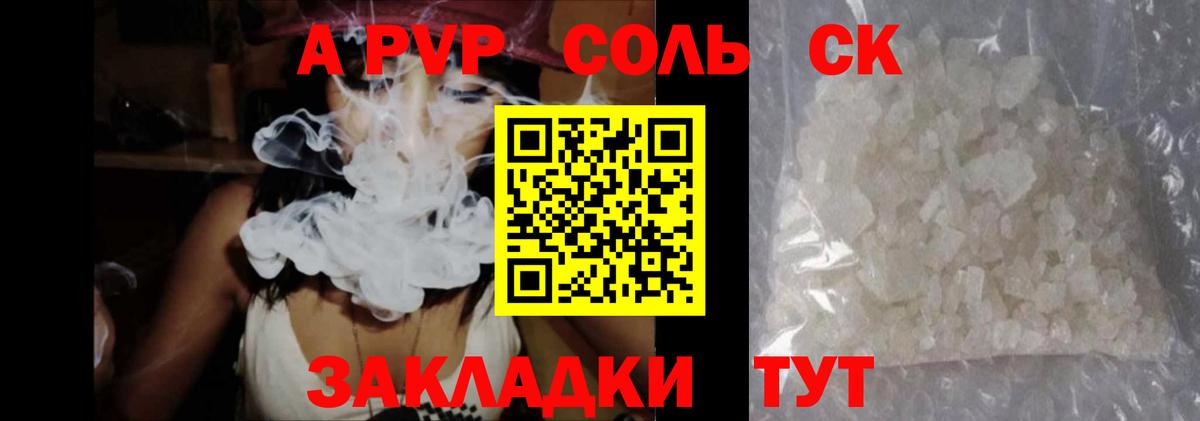 Alfa_PVP крисы CK Клинцы