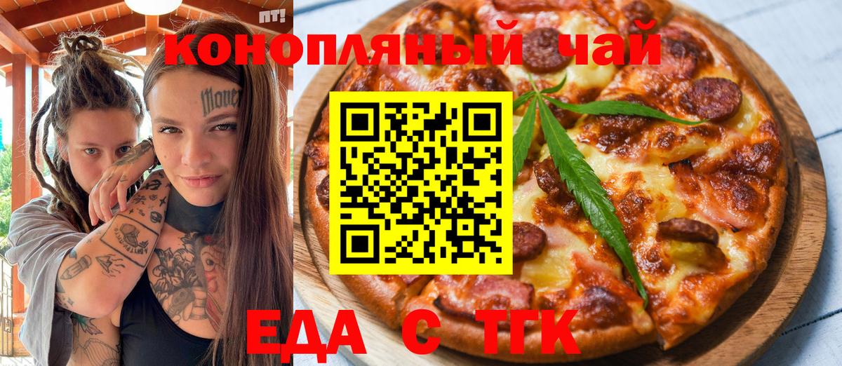 Canna-Cookies конопля  Вход с VPN  Клинцы 