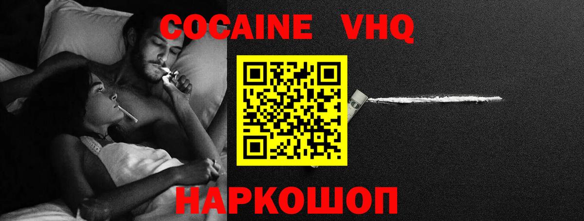 Клинцы  COCAIN 98%  КОКАИН Боливия  Вход с VPN 