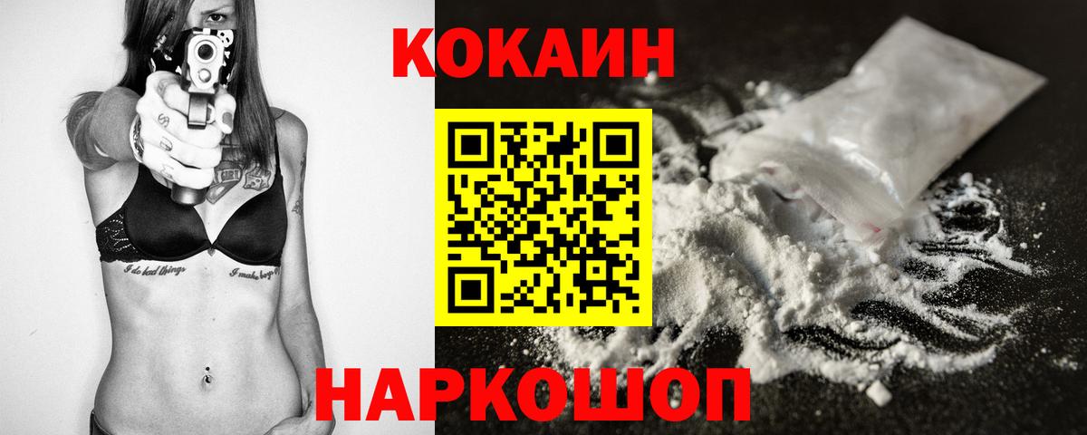 Кокаин Эквадор Клинцы