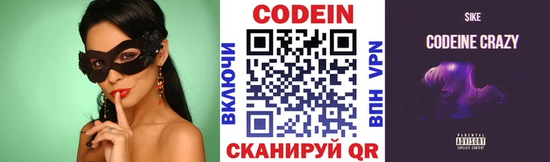 Кодеиновый сироп Lean Purple Drank  Клинцы 