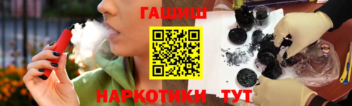 сколько стоит  ГАШ 40% ТГК  Вход с VPN  Клинцы  ГАШИШ hashish  ГАШИШ 