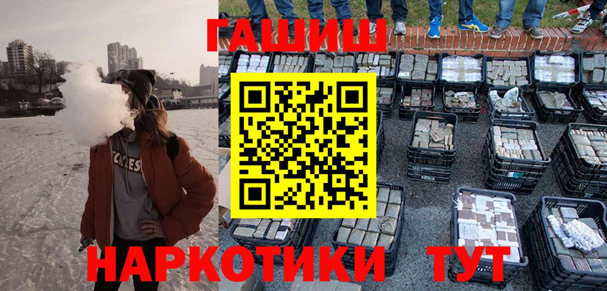 ГАШИШ Изолятор Клинцы