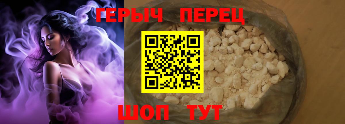 Клинцы  Героин хмурый  Вход с VPN 
