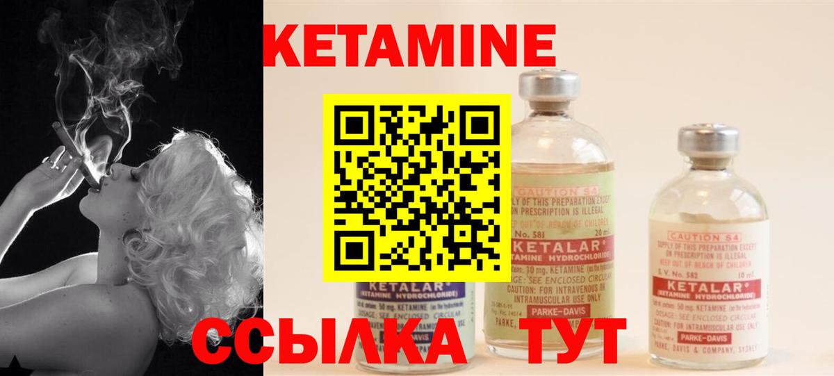 КЕТАМИН ketamine  Вход с VPN  Клинцы  Кетамин VHQ 
