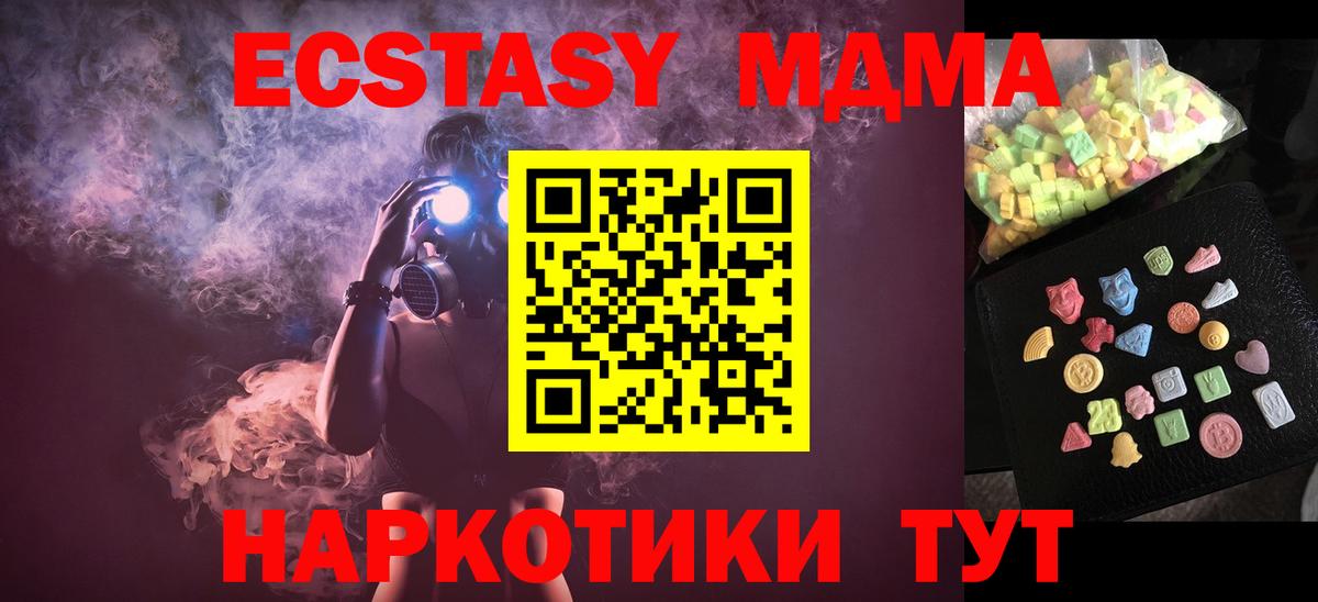 МДМА VHQ  MDMA VHQ  Вход с VPN  Клинцы 