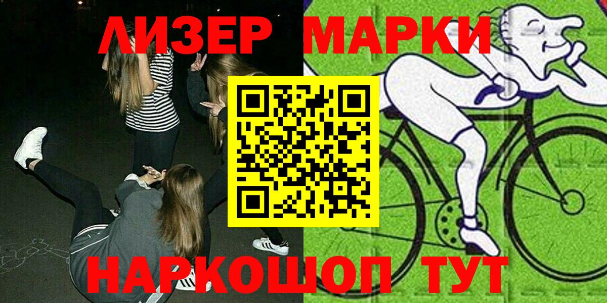 Марки NBOMe 1500мкг Клинцы