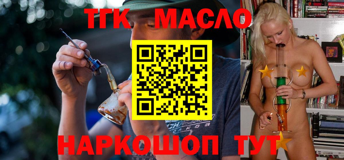 Дистиллят ТГК вейп Клинцы